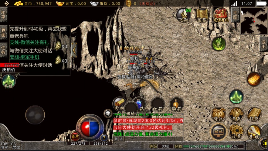 传奇3私服挂，传奇3挂机辅助免费版